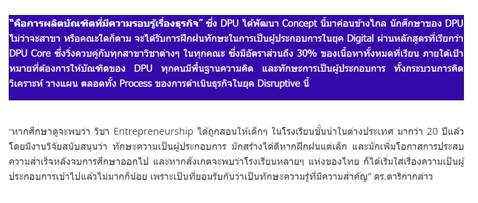 dpu
