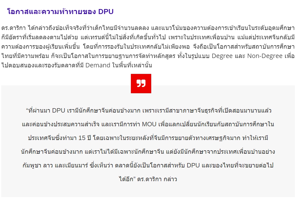 dpu