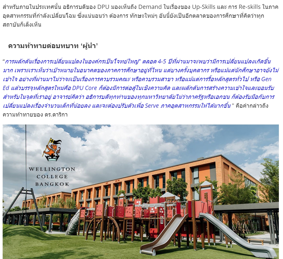 dpu