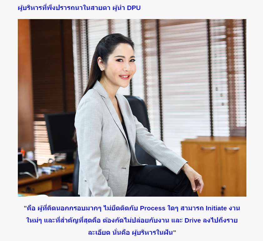 dpu
