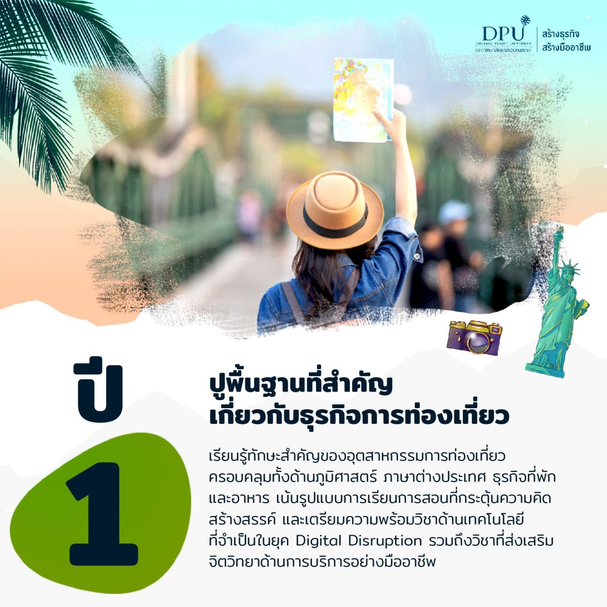 dpu