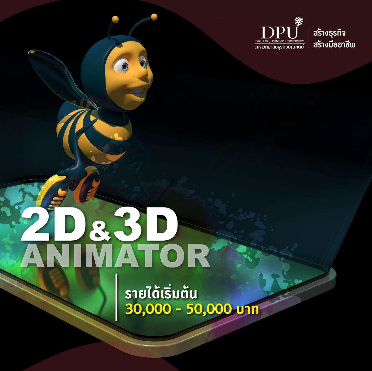DPU
