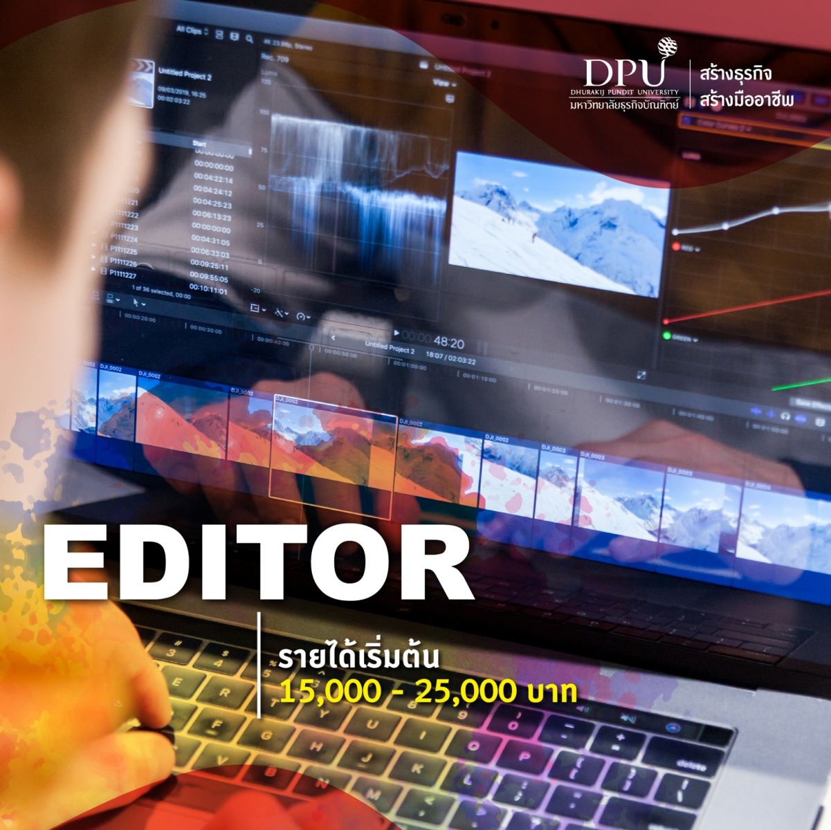 DPU