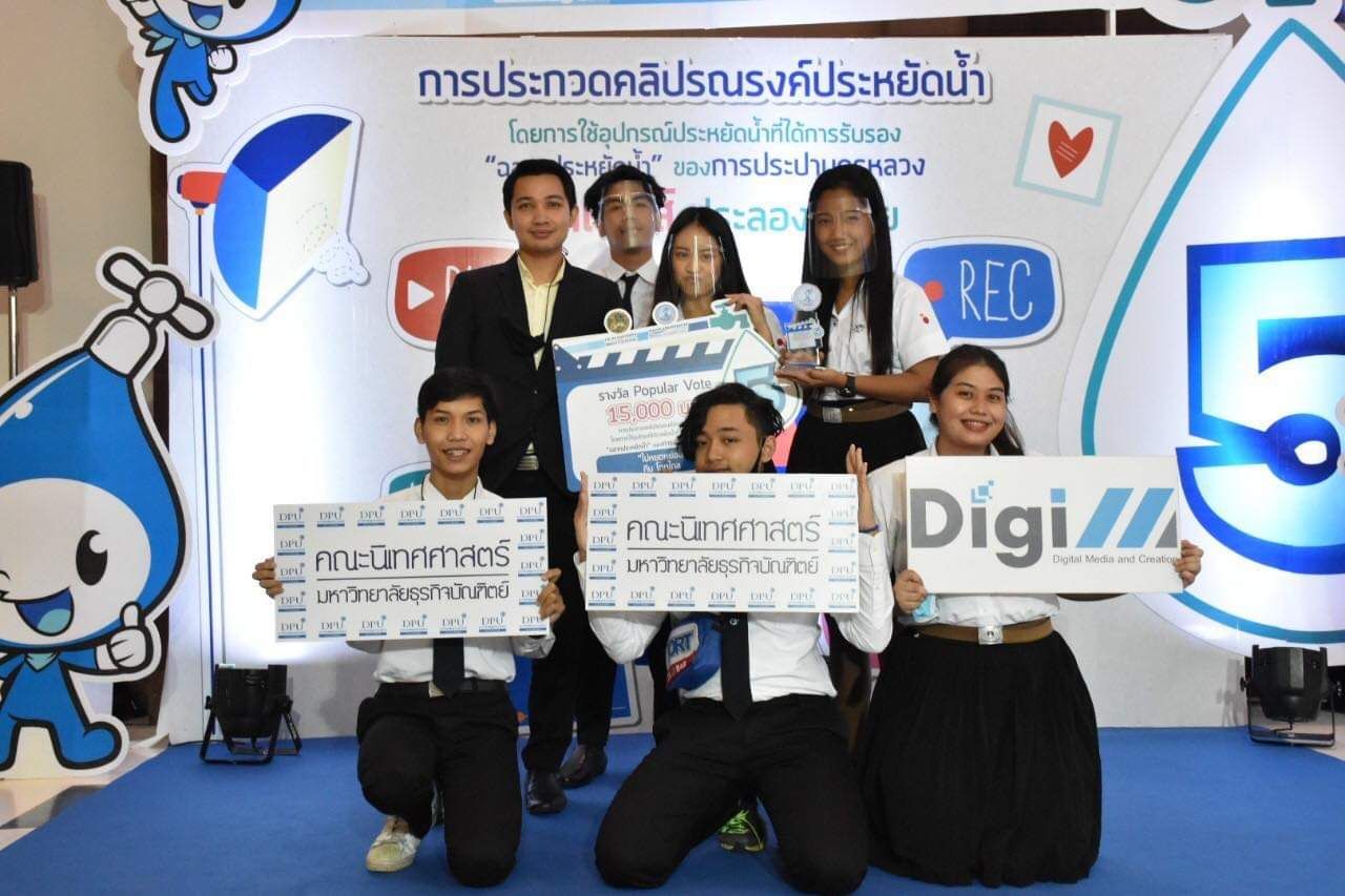 dpu