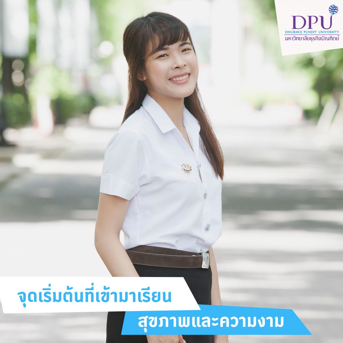 dpu