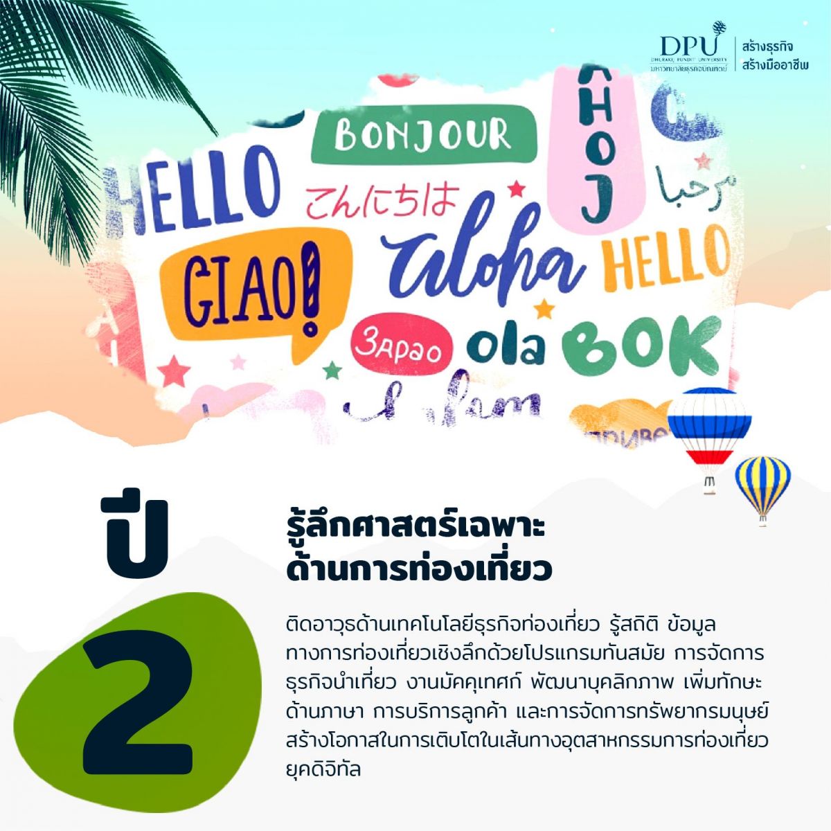 dpu