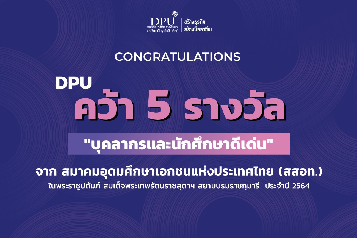 DPU