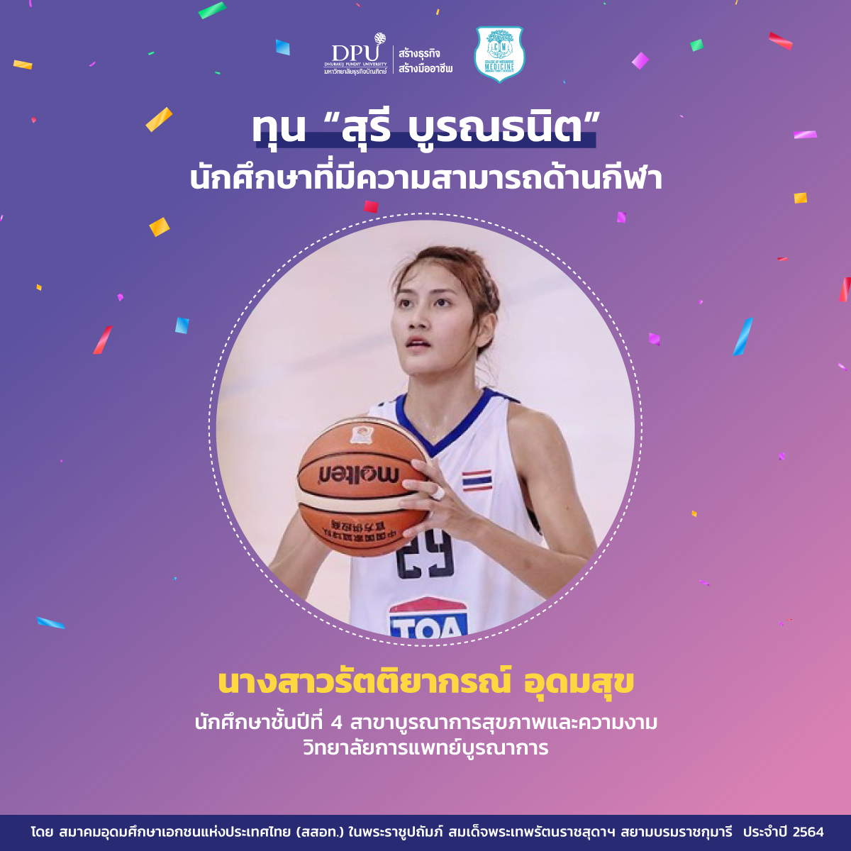 DPU