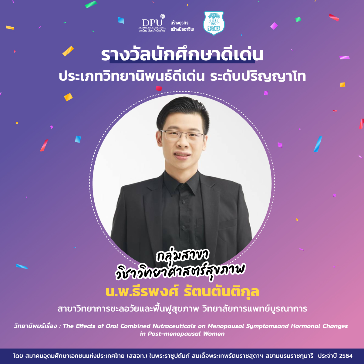 DPU