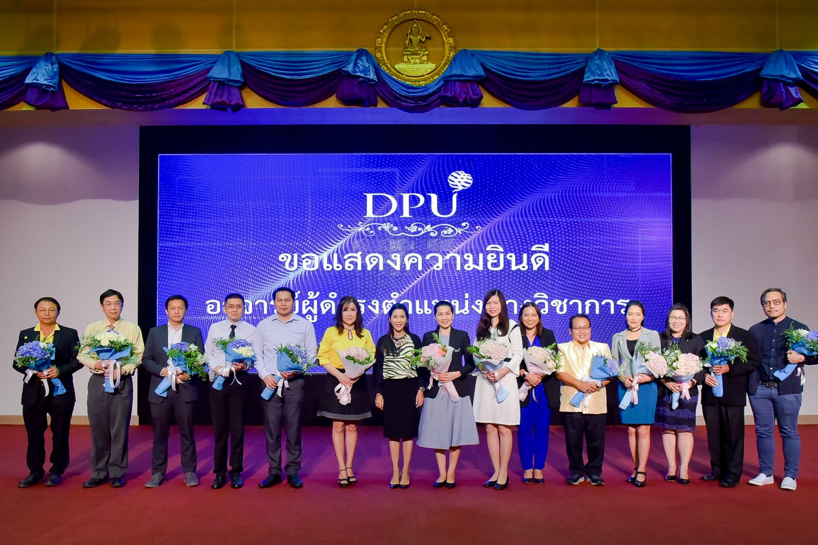 DPU 