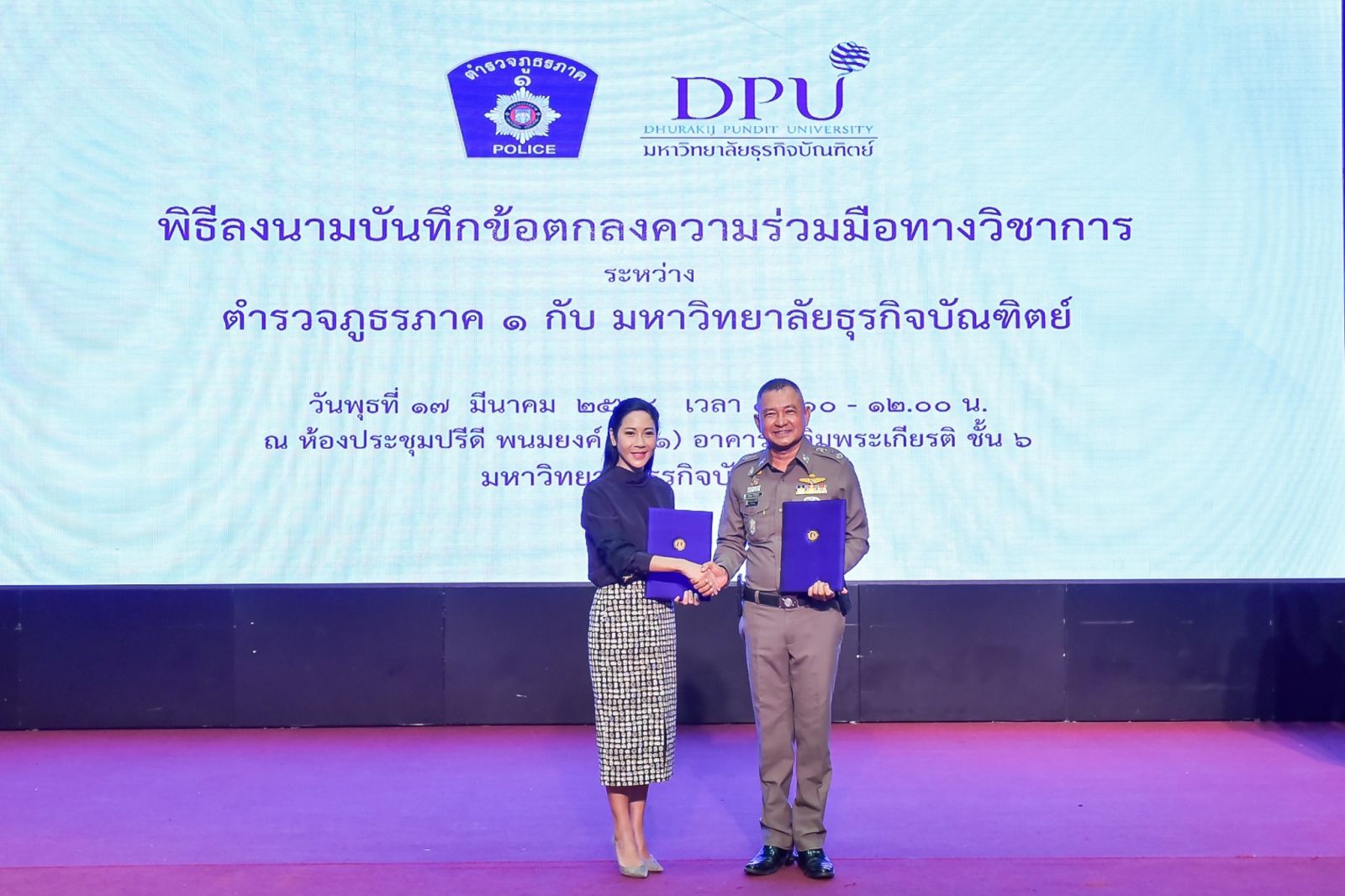 DPU