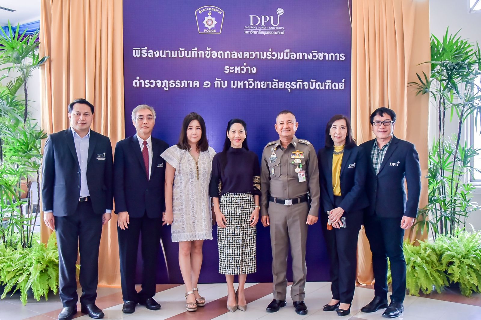 DPU