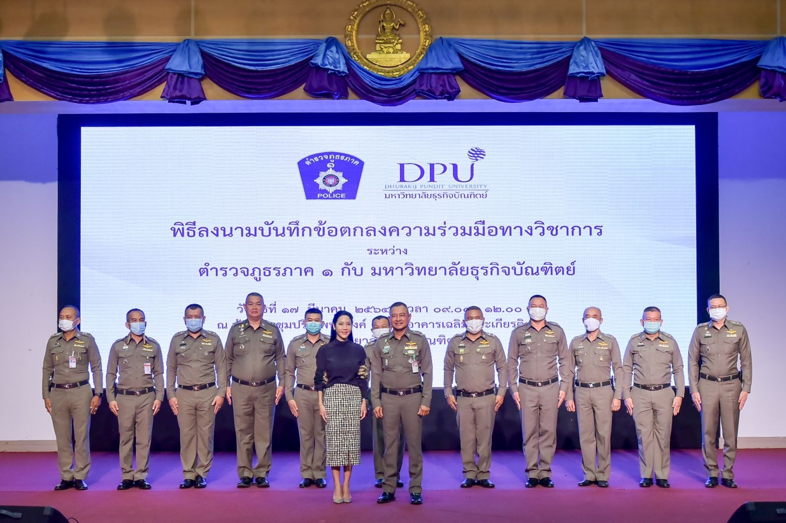 DPU