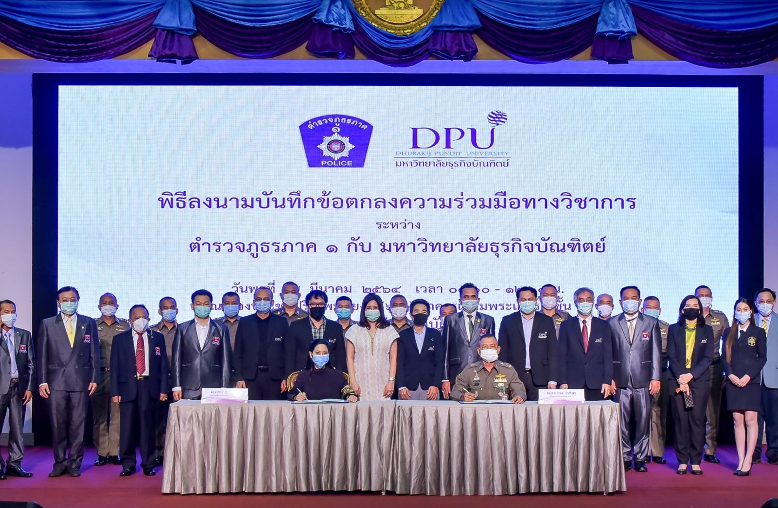 DPU