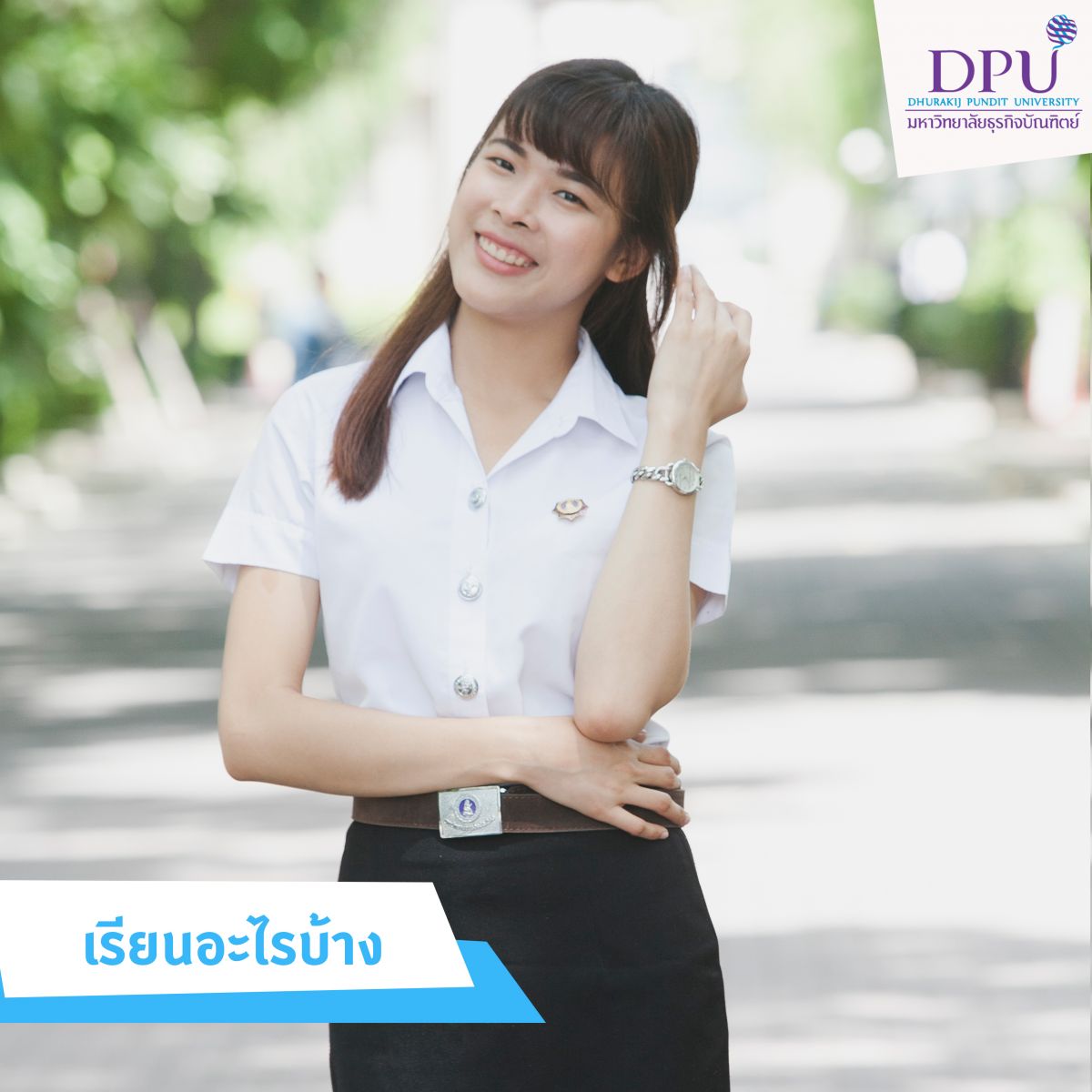 dpu