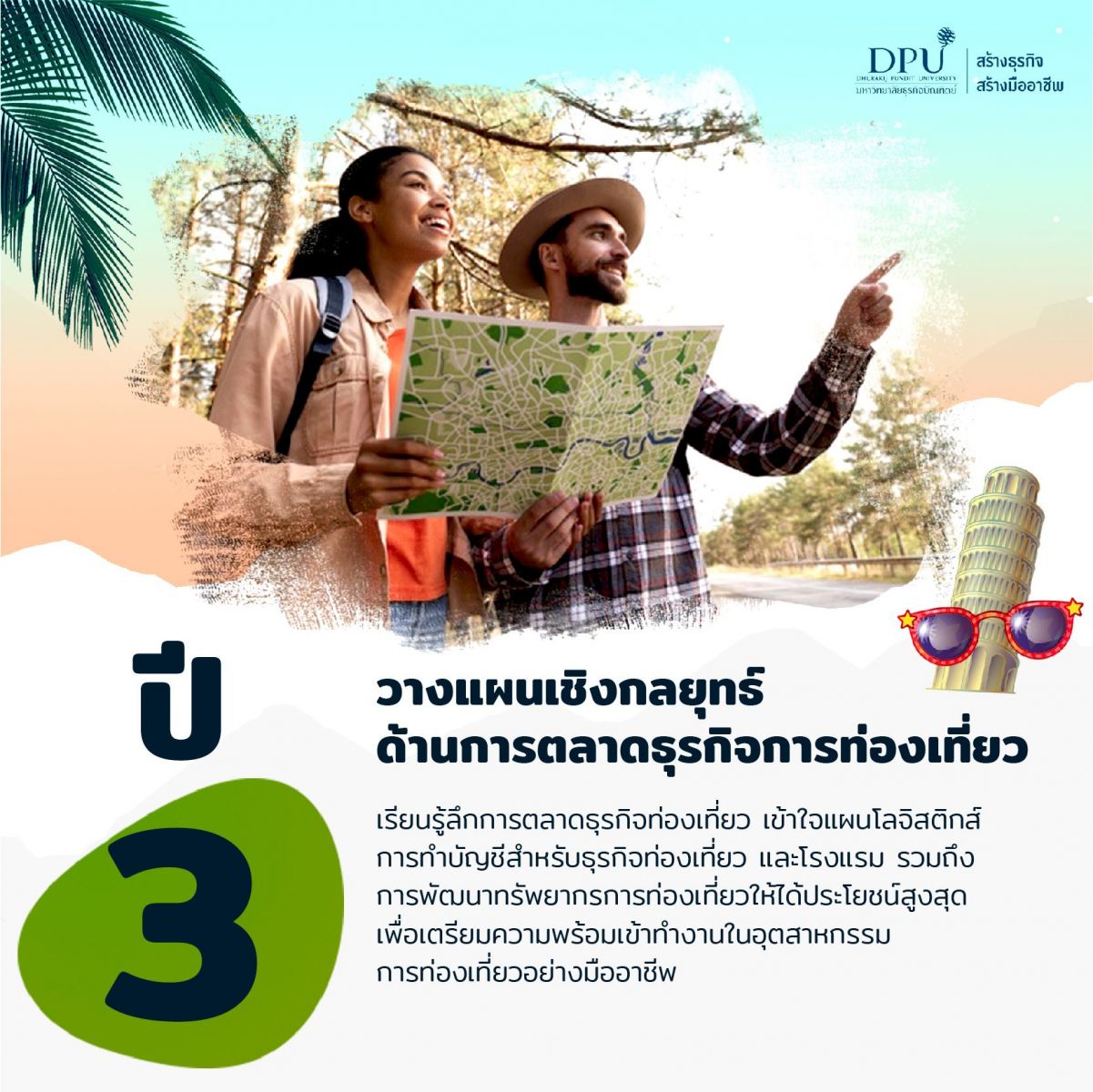 dpu