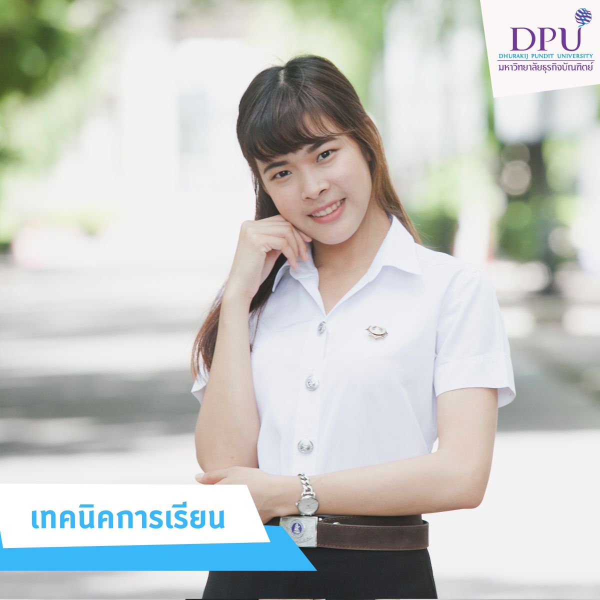 dpu