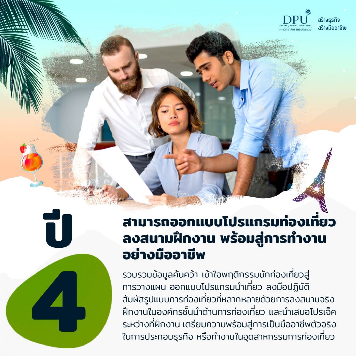 dpu
