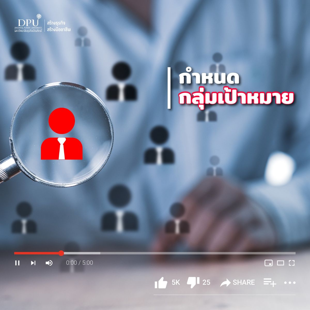 dpu