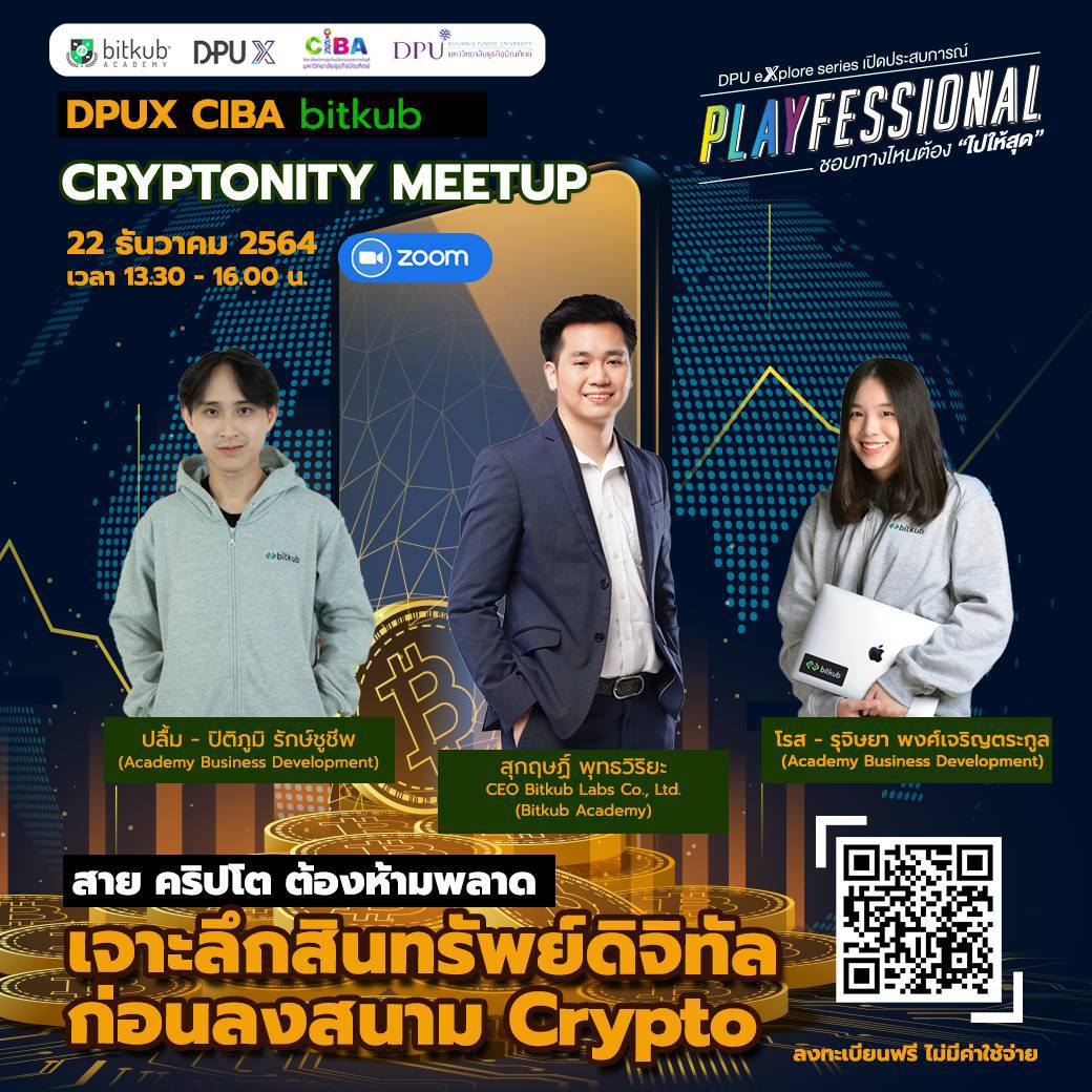 DPUX