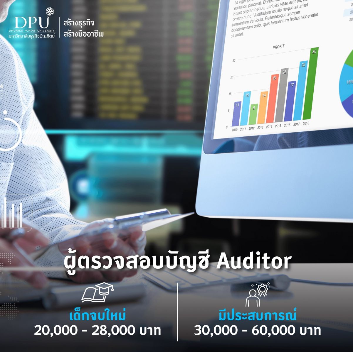 DPU