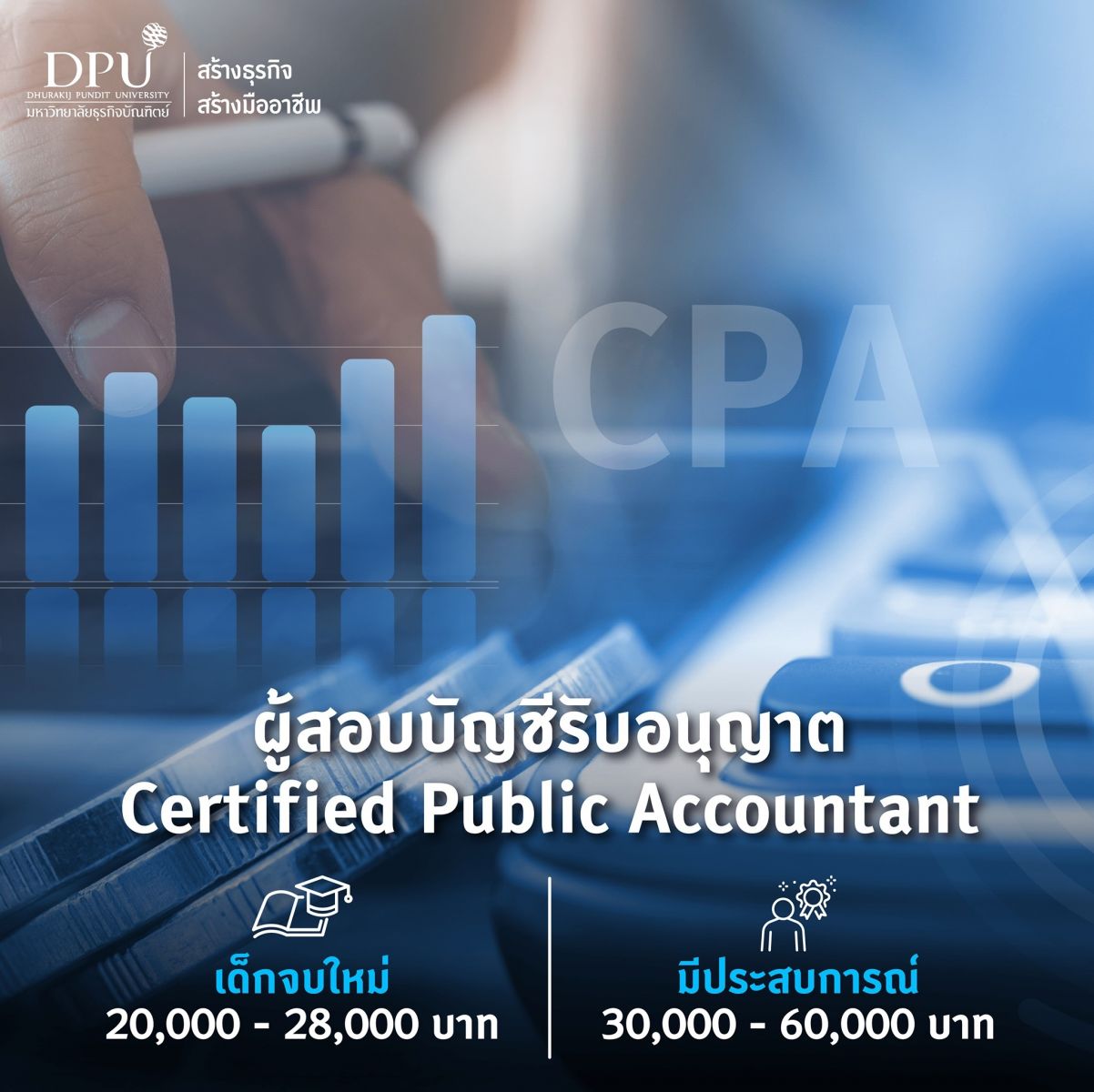 DPU