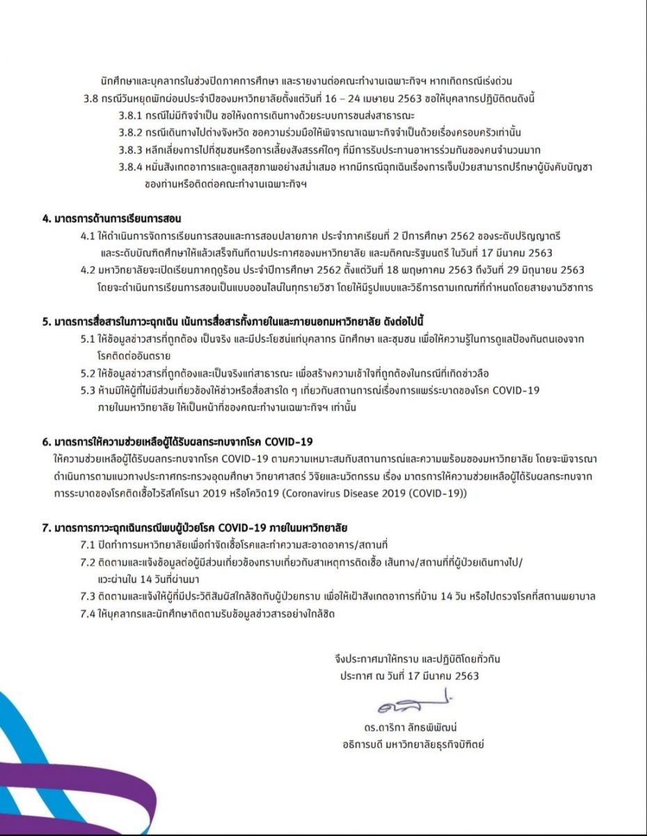 dpu
