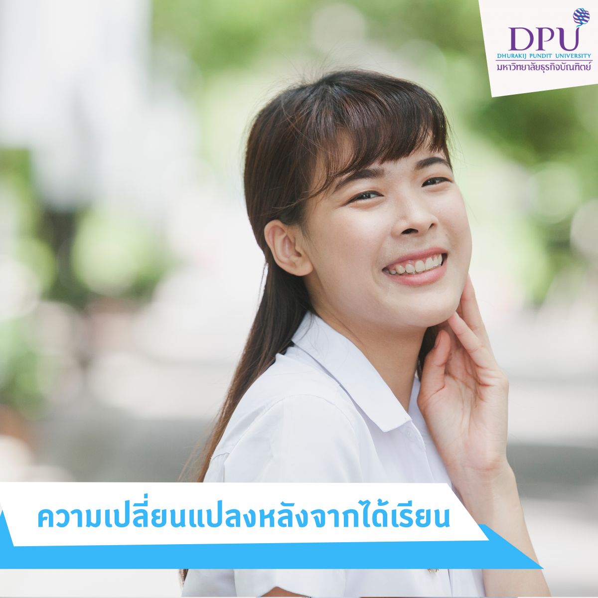 dpu