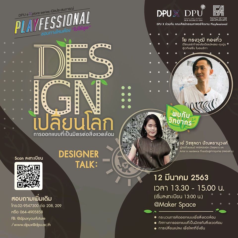 DPU