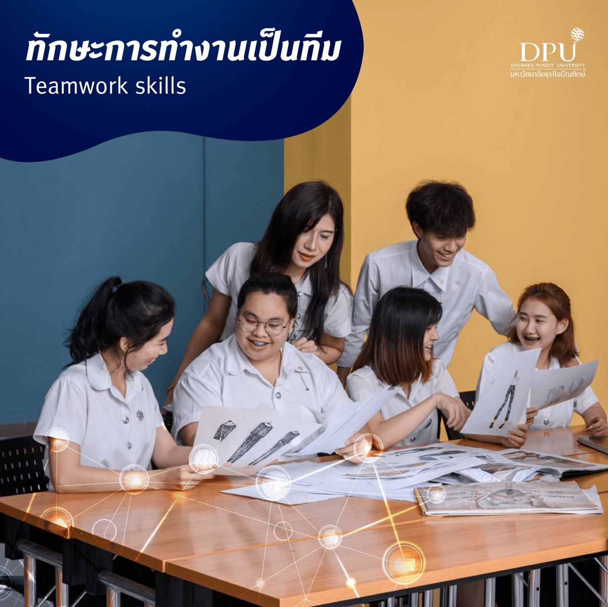 dpu