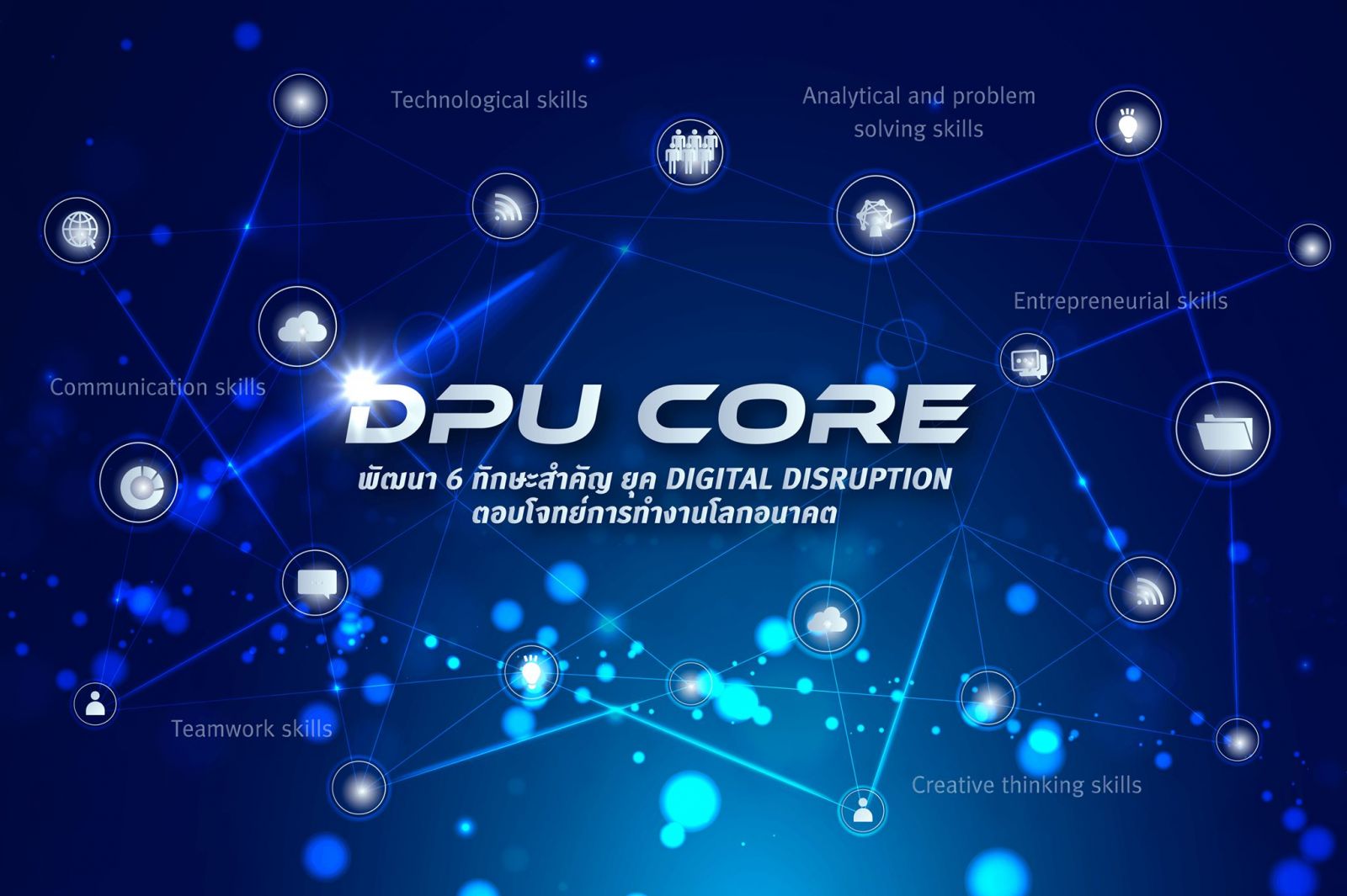 dpu