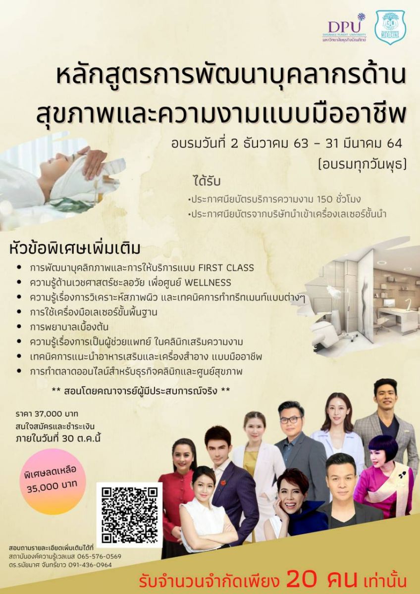 dpu cim