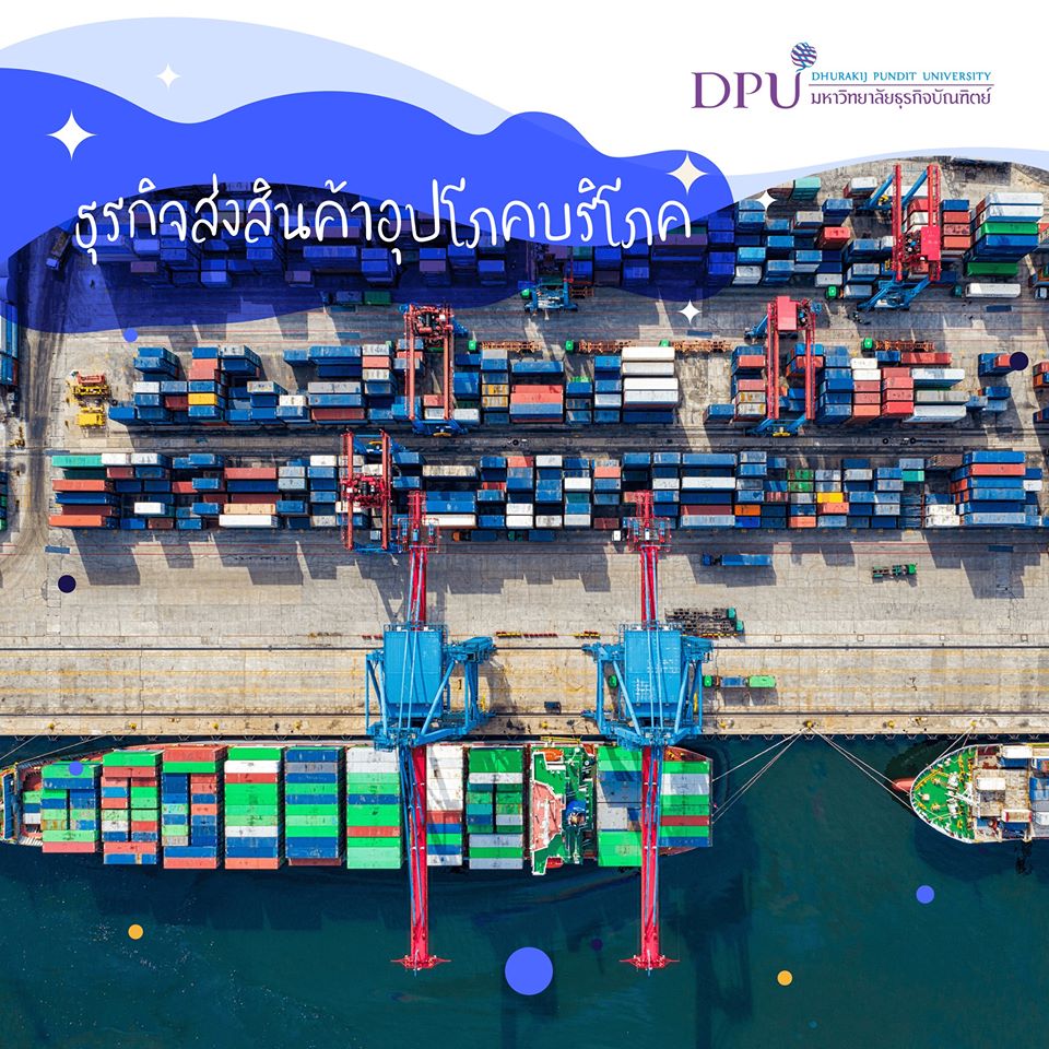 DPU
