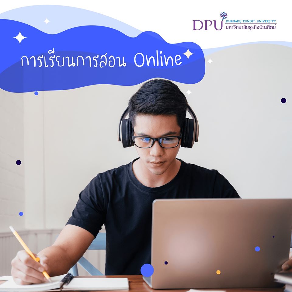 DPU