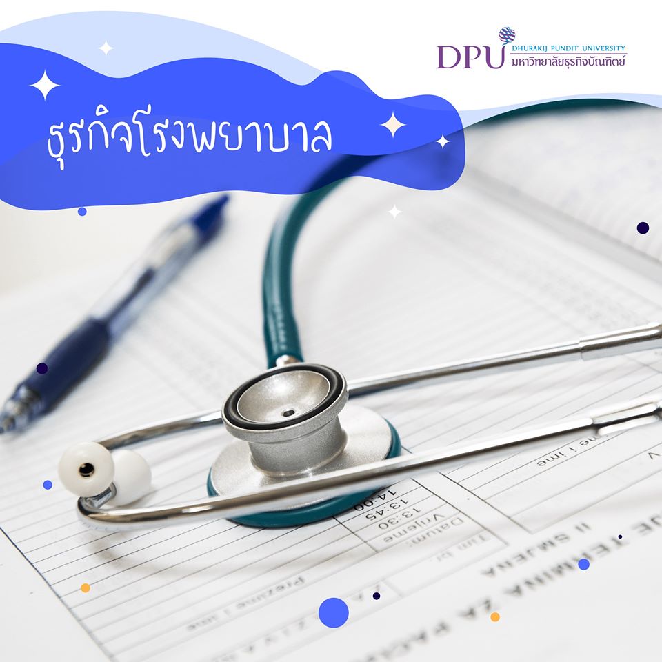 DPU