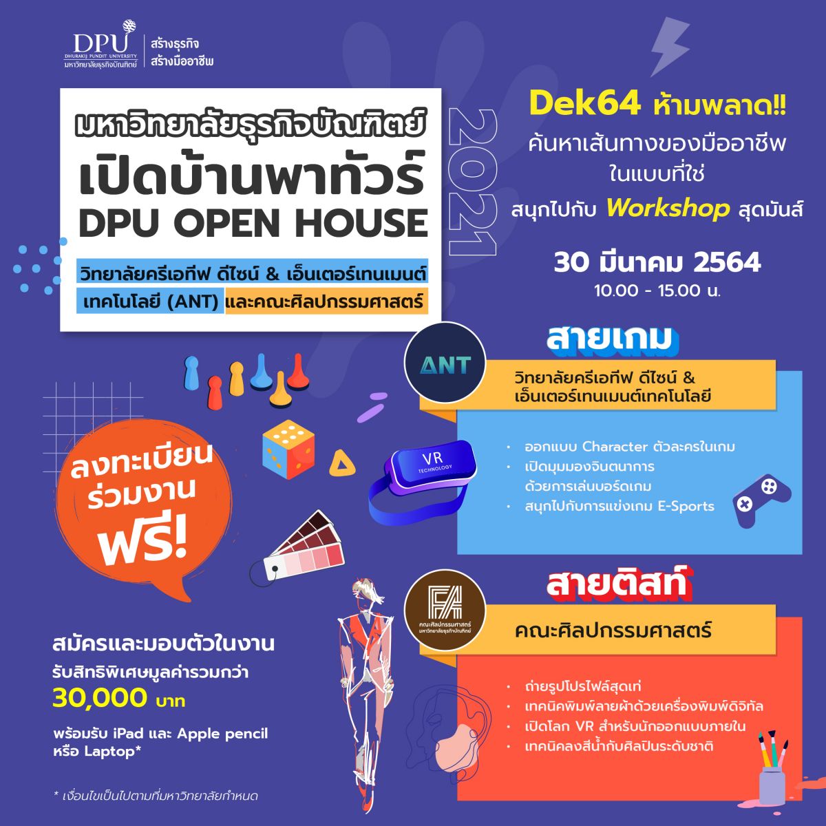 DPU