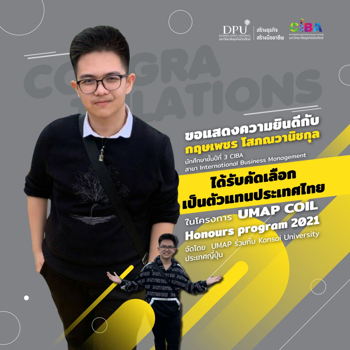 DPU