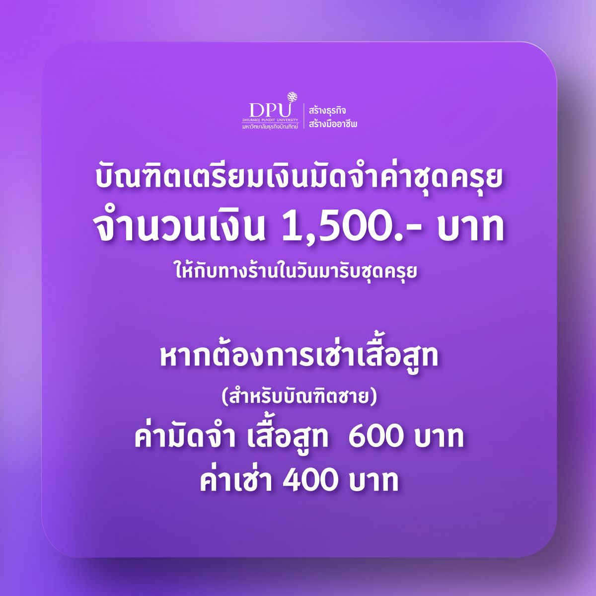 dpu