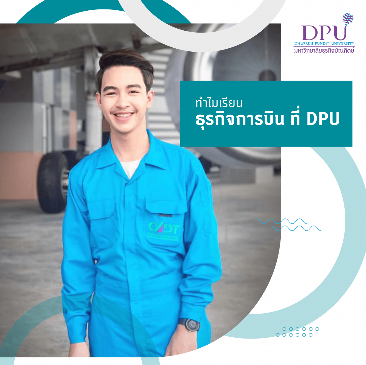 dpu