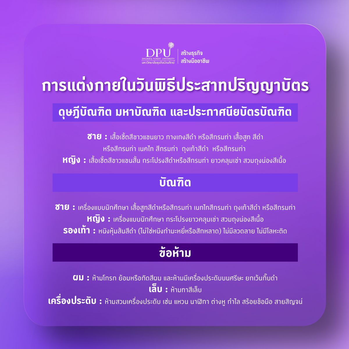 dpu