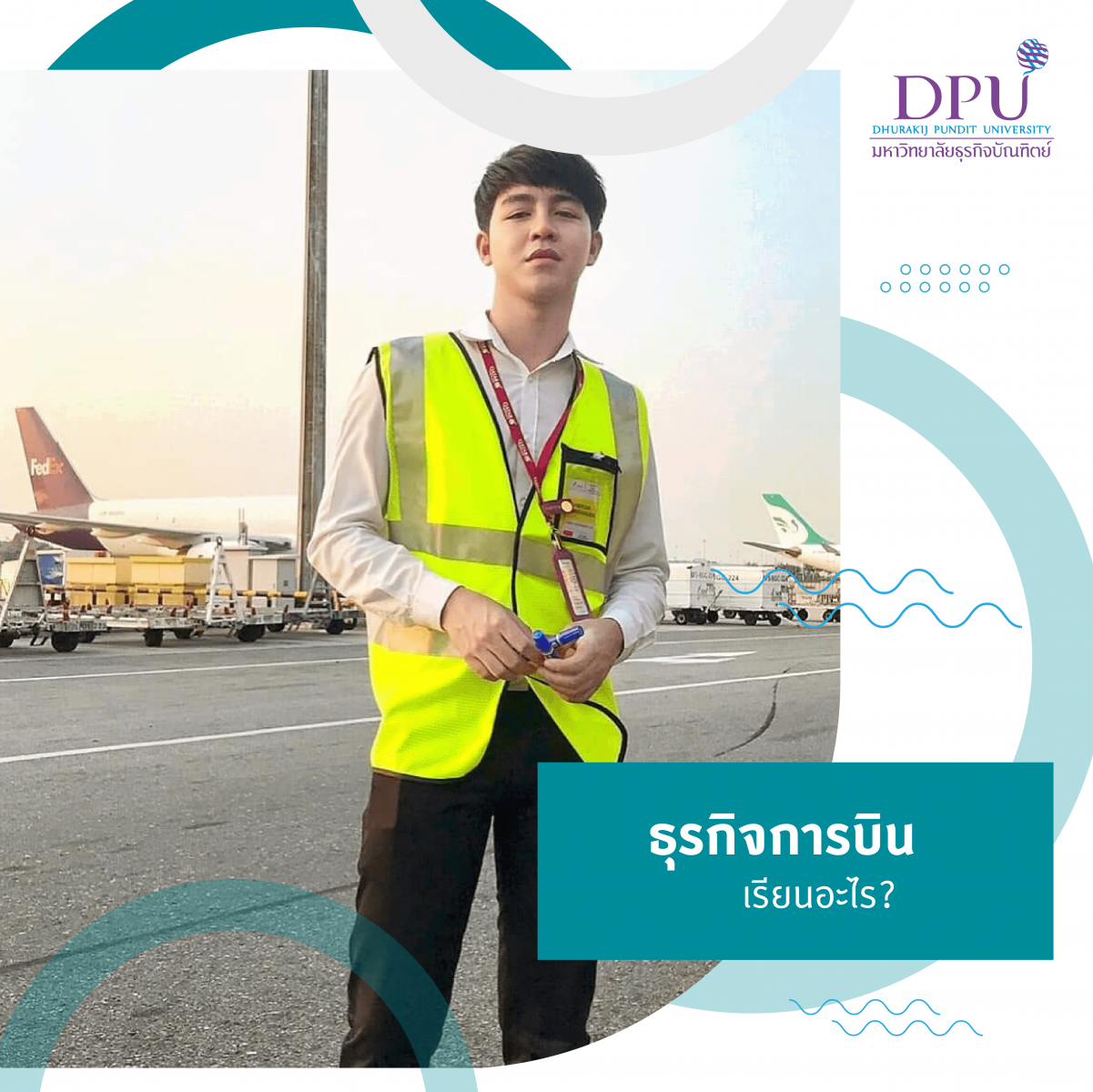dpu