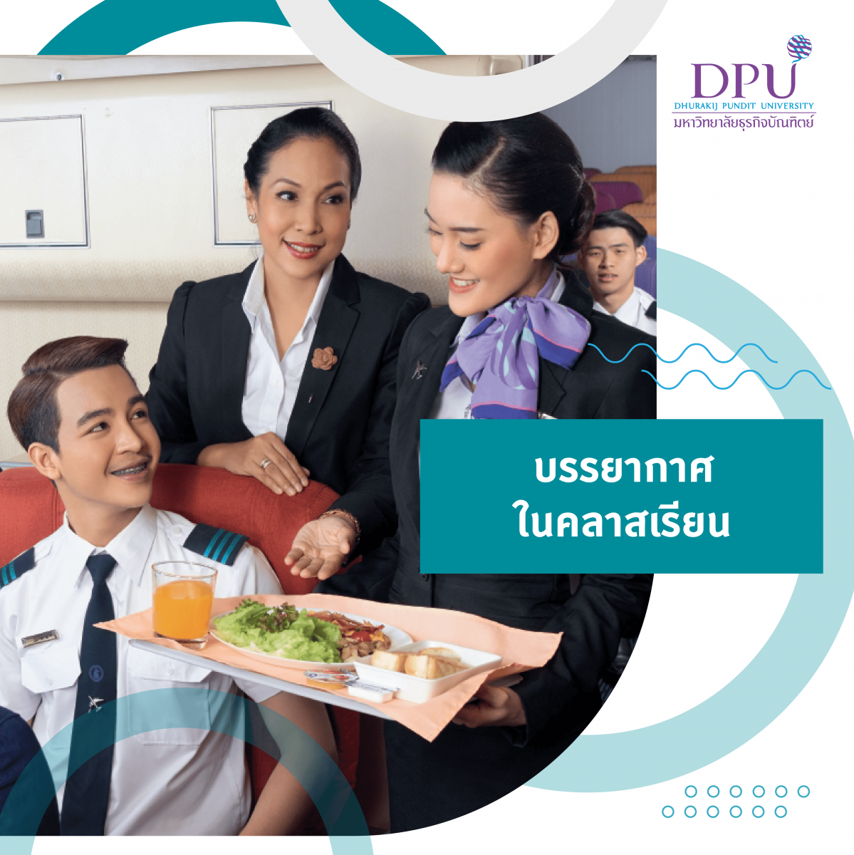 dpu