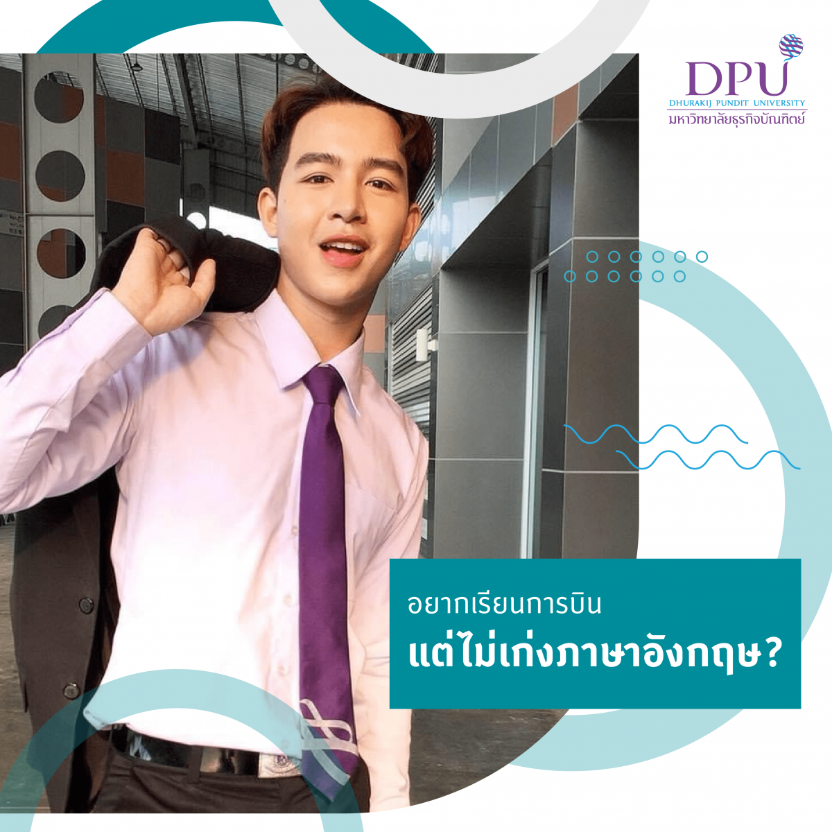 dpu