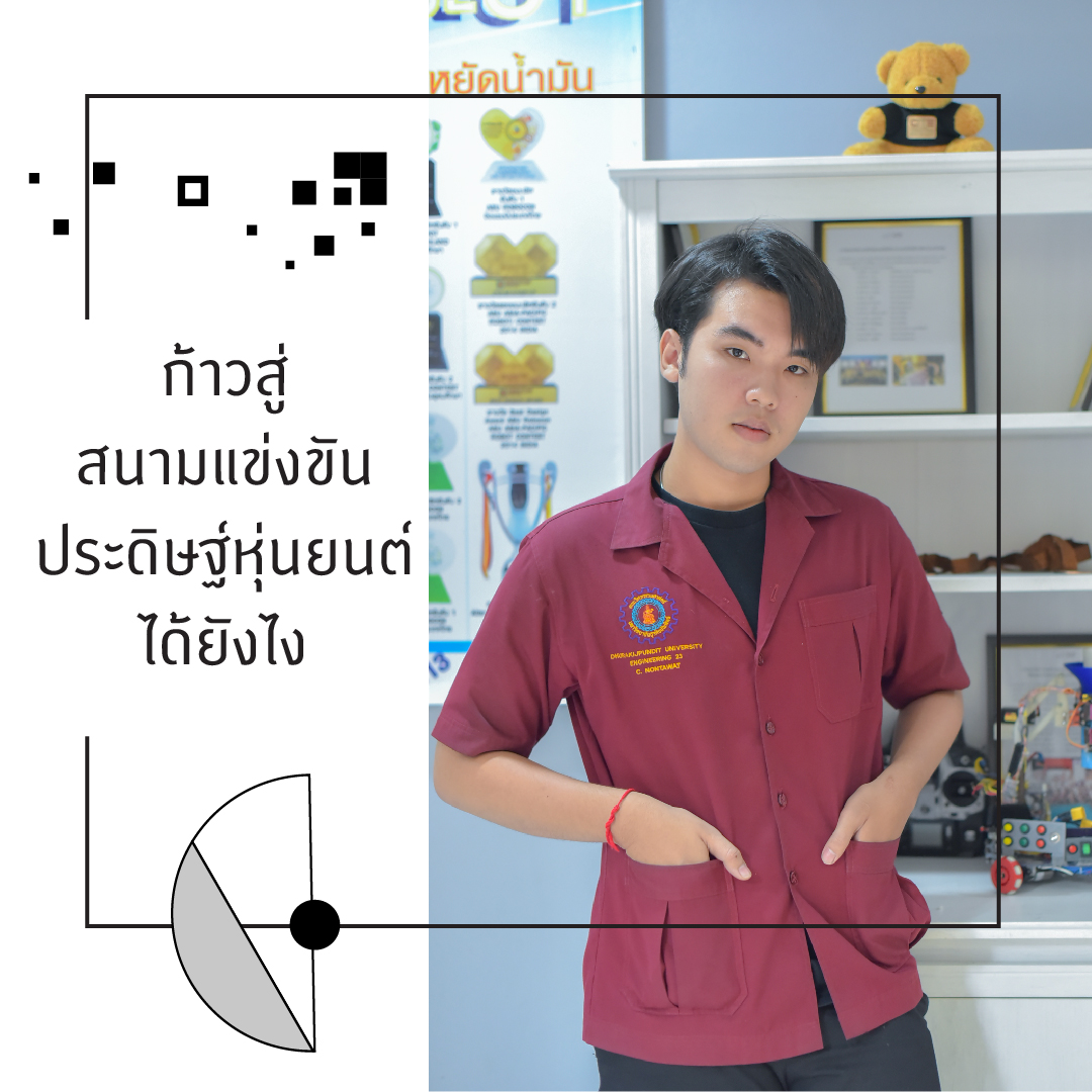 dpu