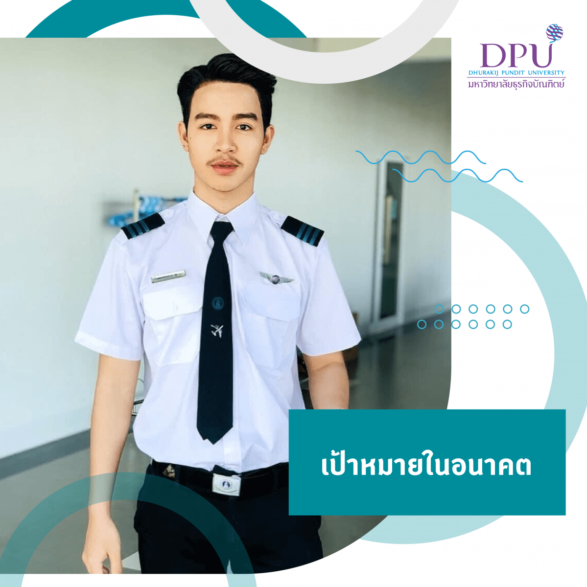 dpu