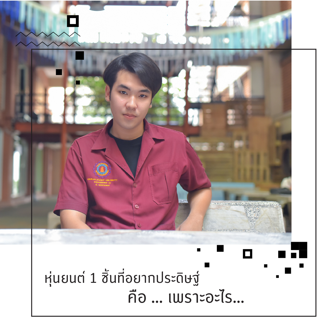 dpu