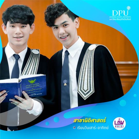 dpu