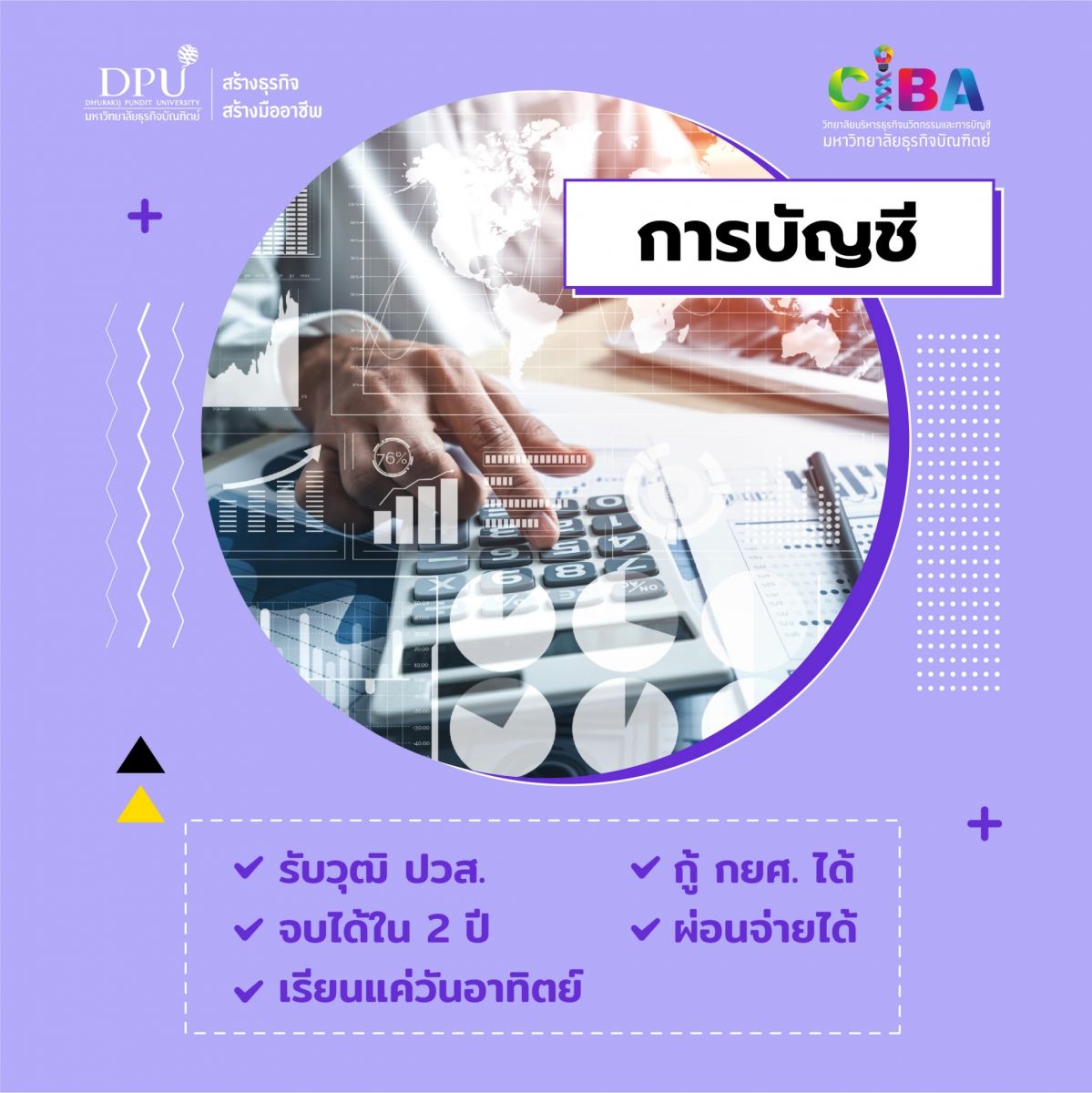 DPU