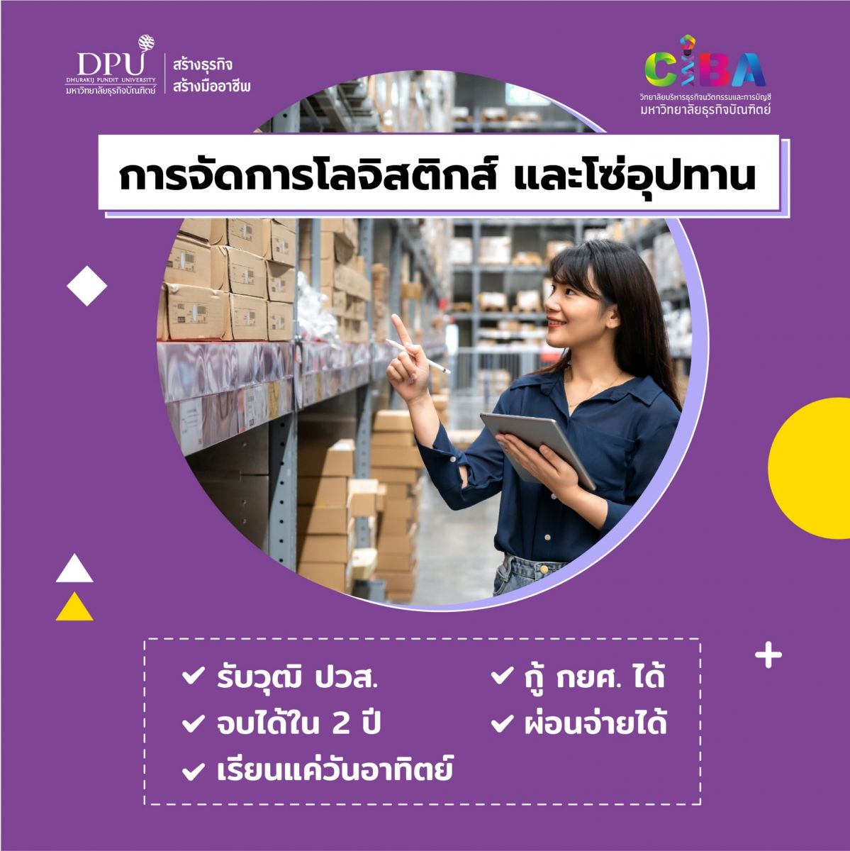 DPU