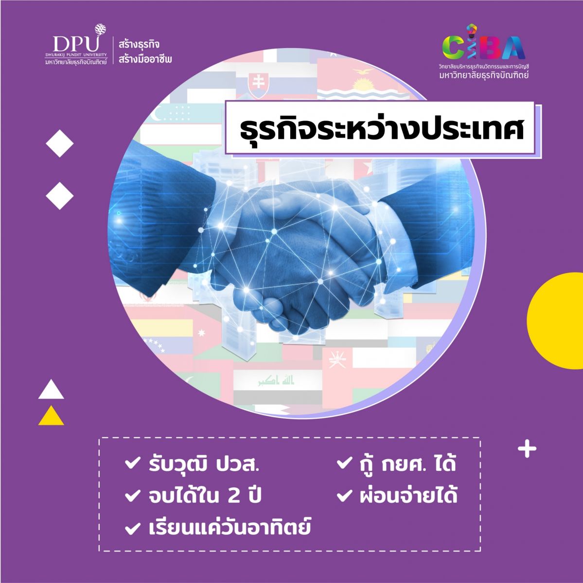 DPU
